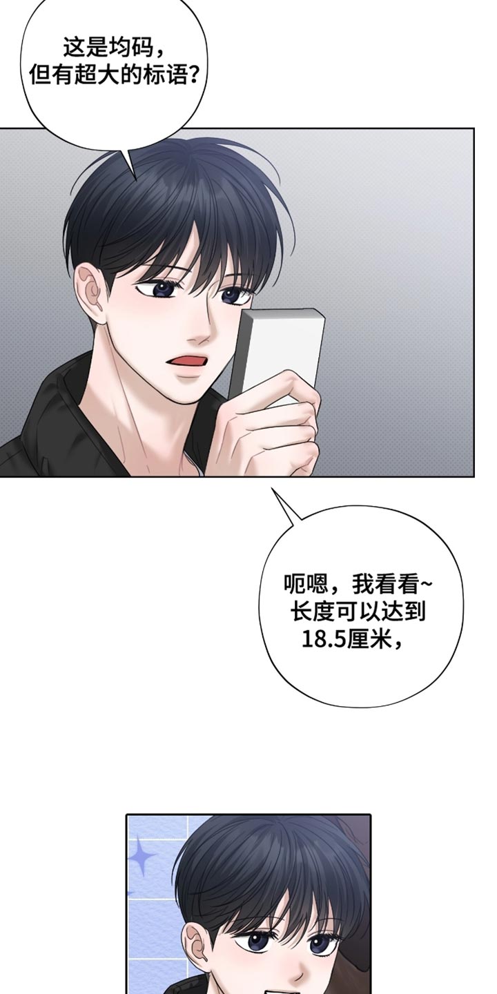 医生大危机漫画,第74章：体力太弱了2图