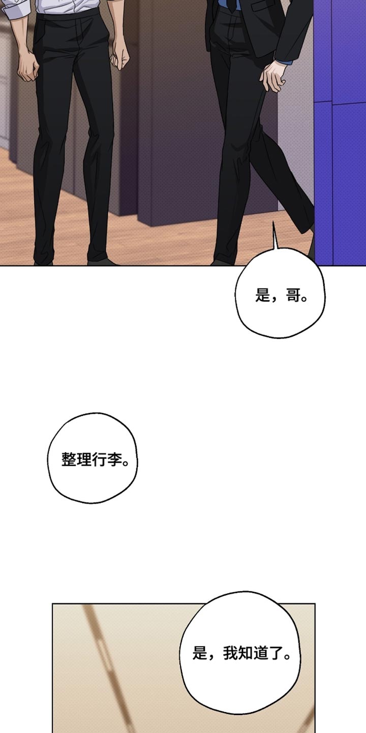 医生大危机漫画,第69章：不祥预感4图