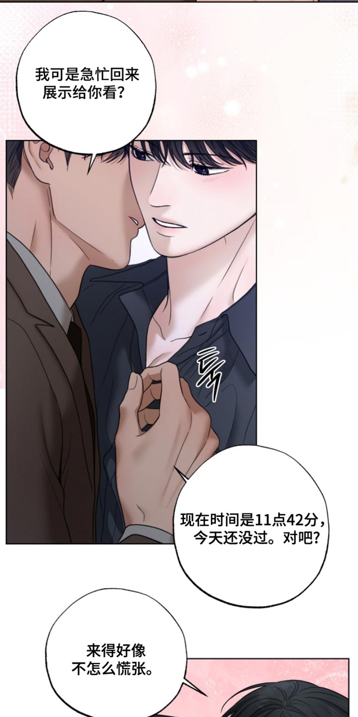 第67章：现在缺觉得帅气0