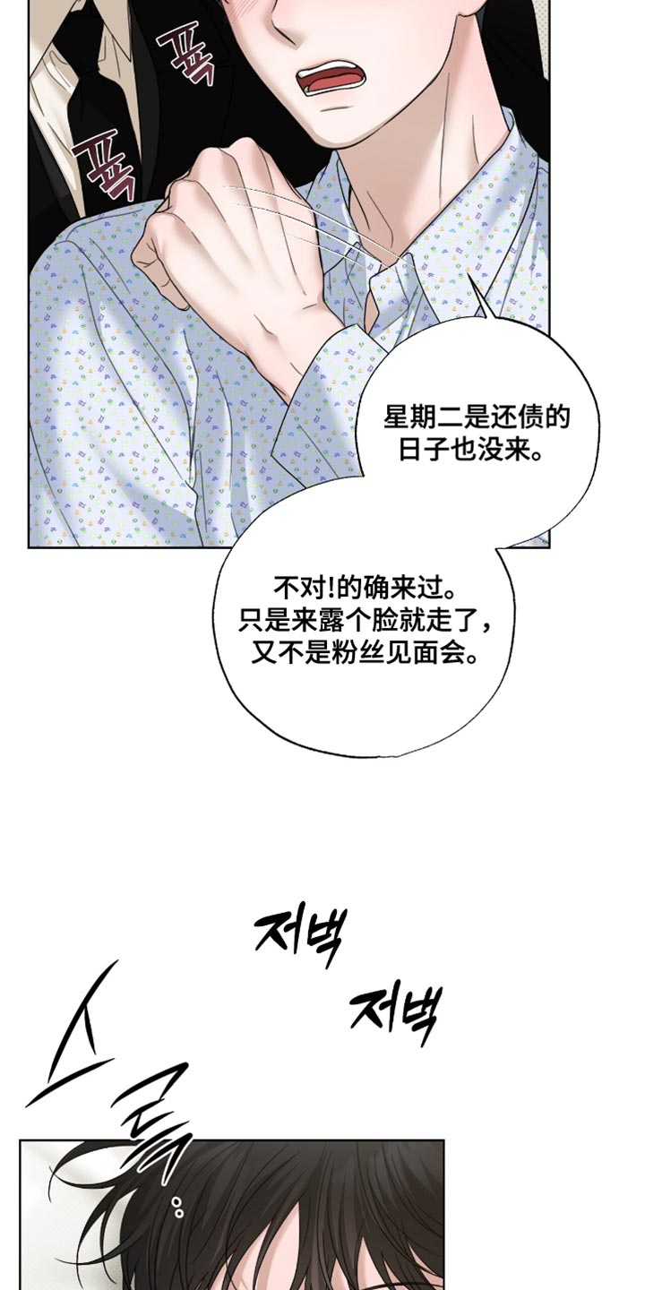 医生大危机漫画,第71章：饶不了你1图