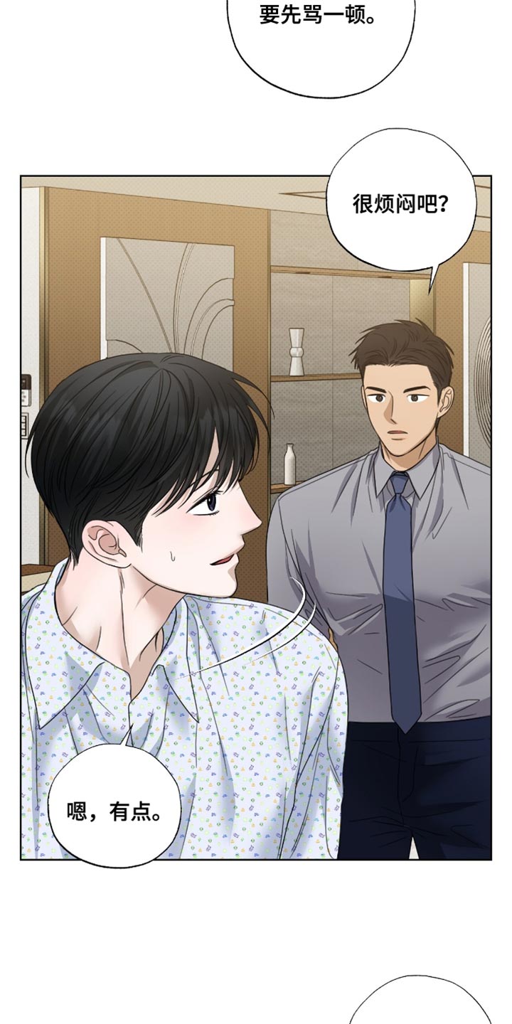 医生大危机漫画,第71章：饶不了你2图