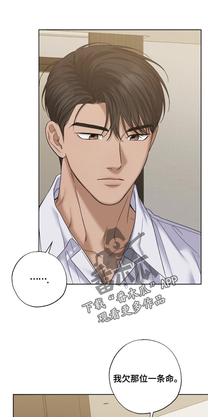 医生大危机漫画,第70章：更珍贵的人1图