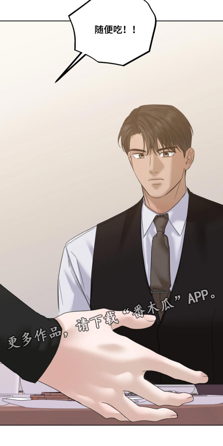 医生大危机漫画,第83章：我会还清的！4图