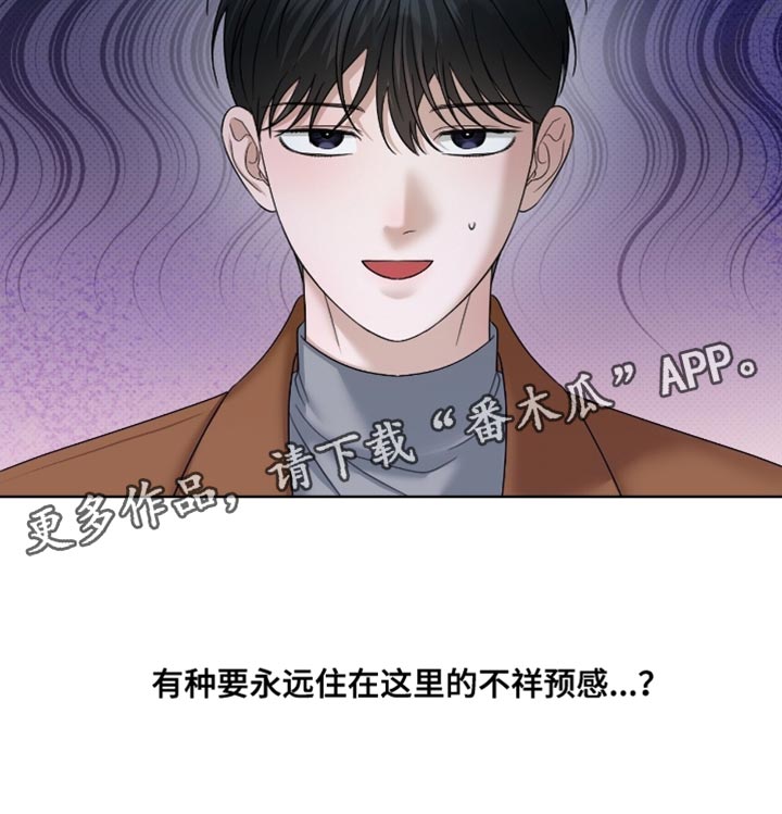医生大危机漫画,第69章：不祥预感4图