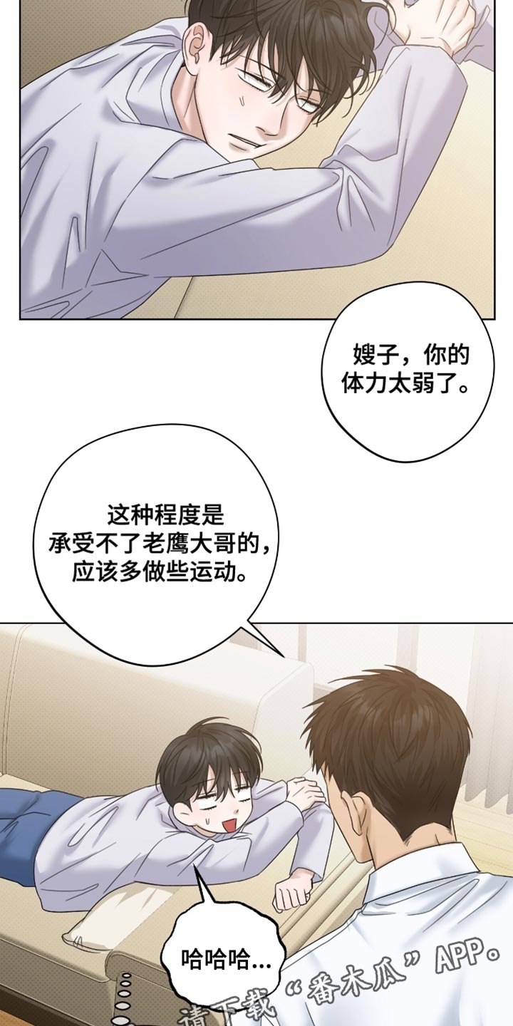 医生大危机漫画,第74章：体力太弱了5图