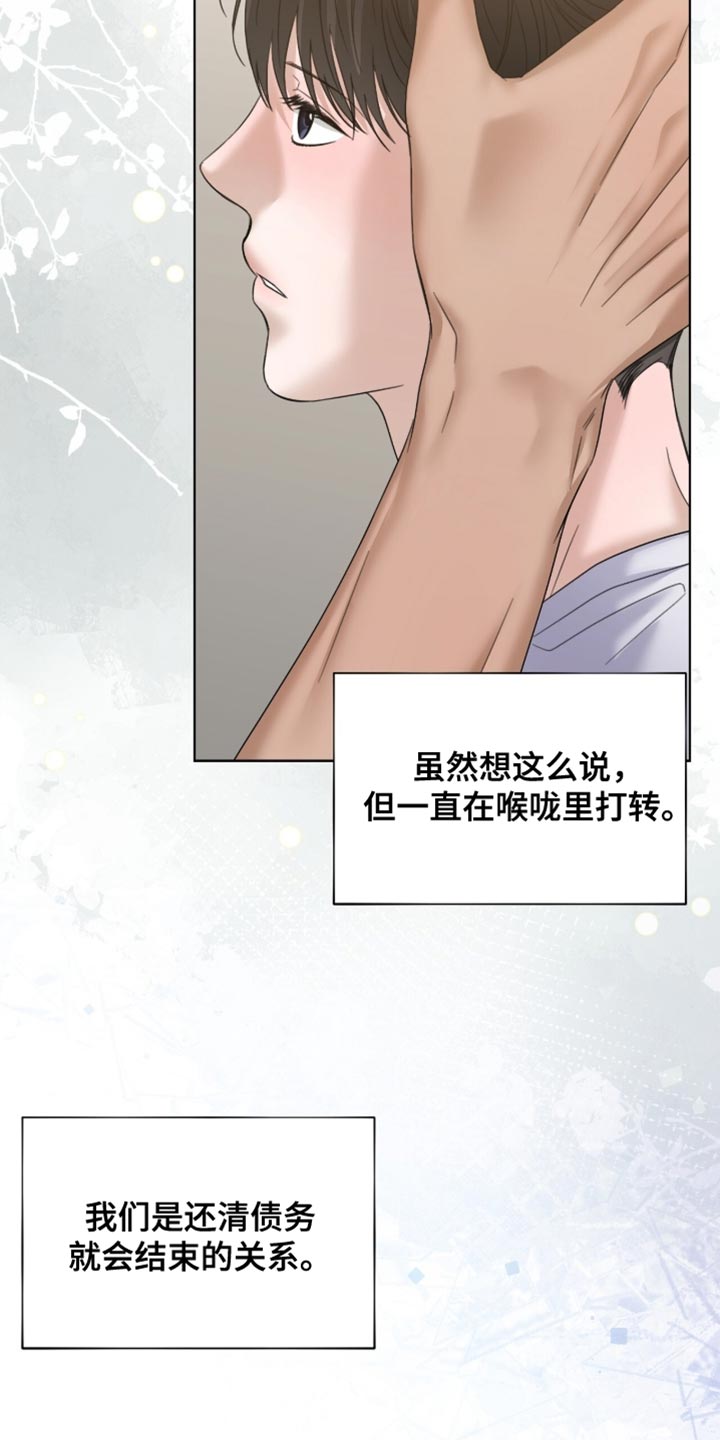 第73章：认识的关系2