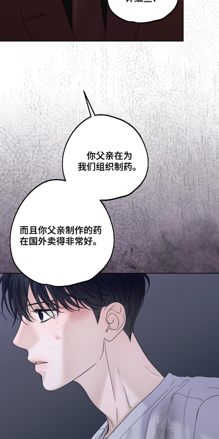 医生大危机漫画,第80章：说清楚点1图