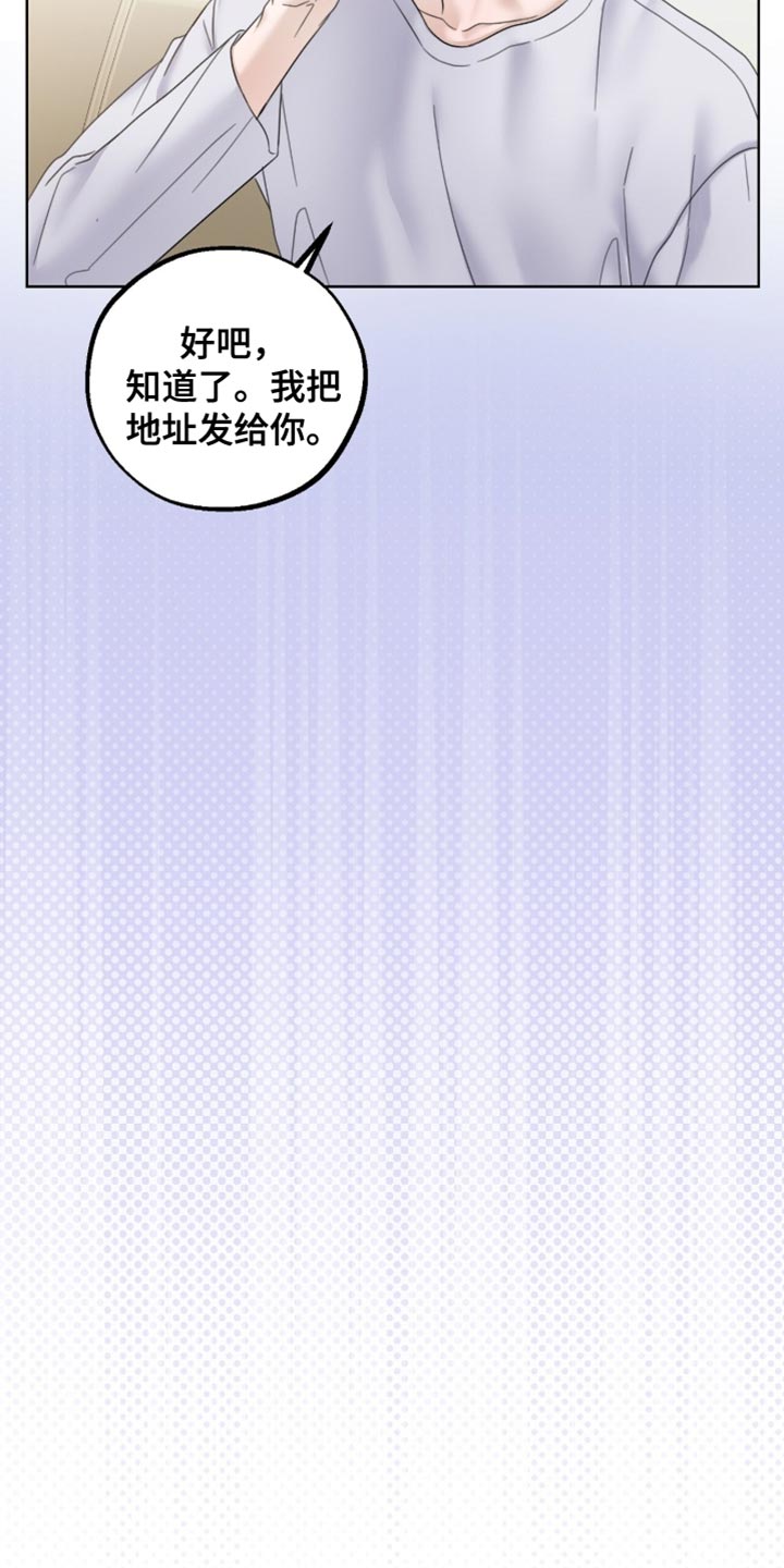 医生大危机漫画,第76章：还真是骄傲1图