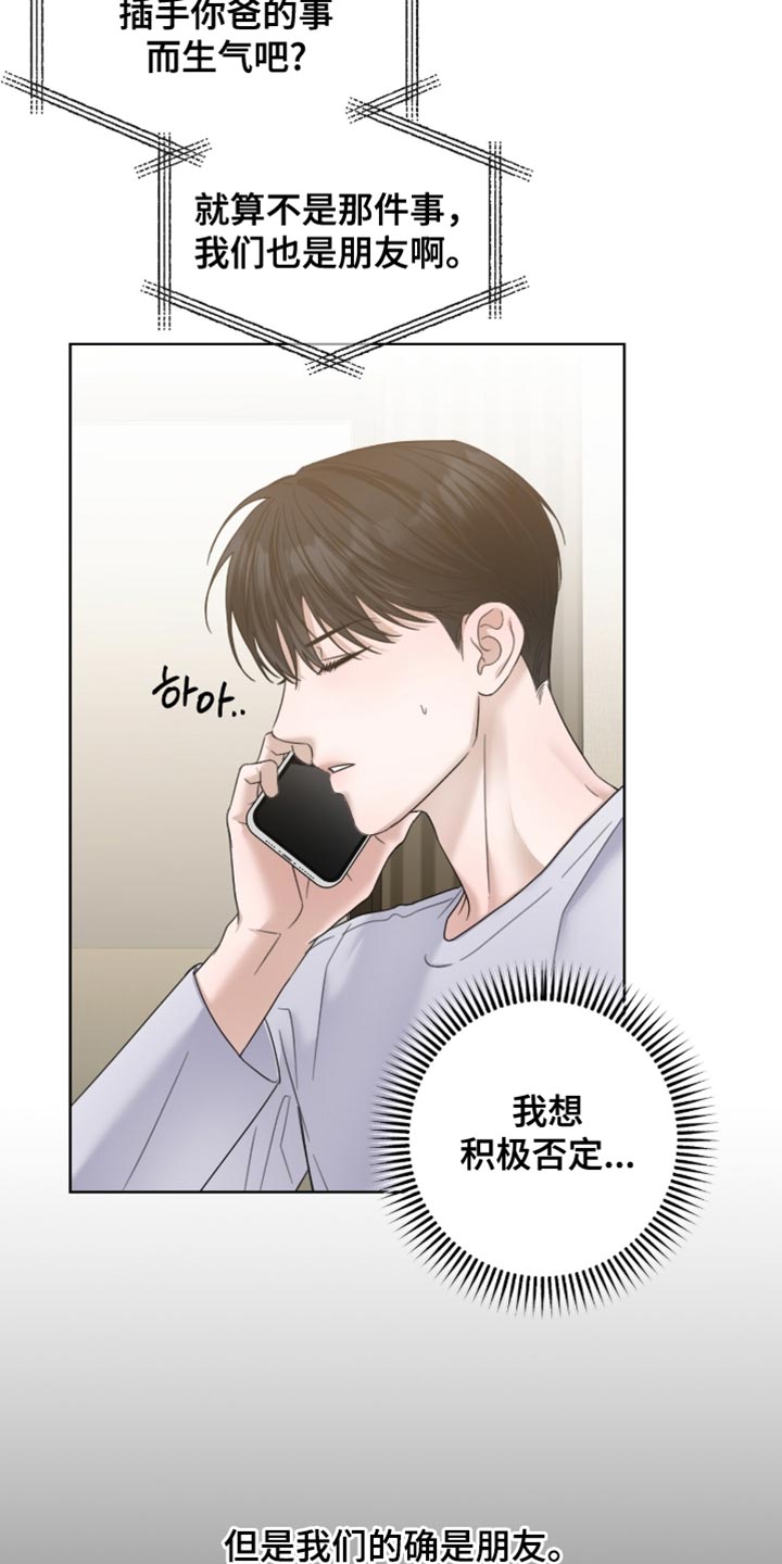 第76章：还真是骄傲1