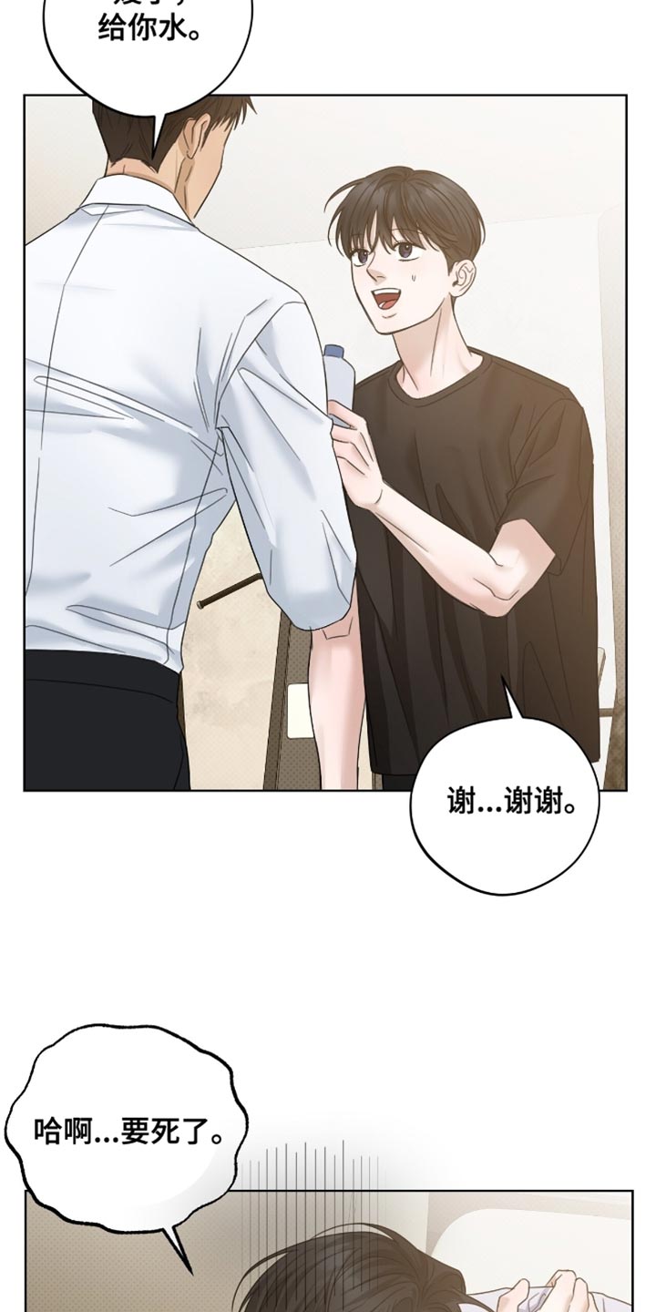 医生大危机漫画,第74章：体力太弱了4图