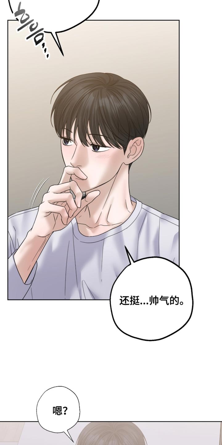 第73章：认识的关系1