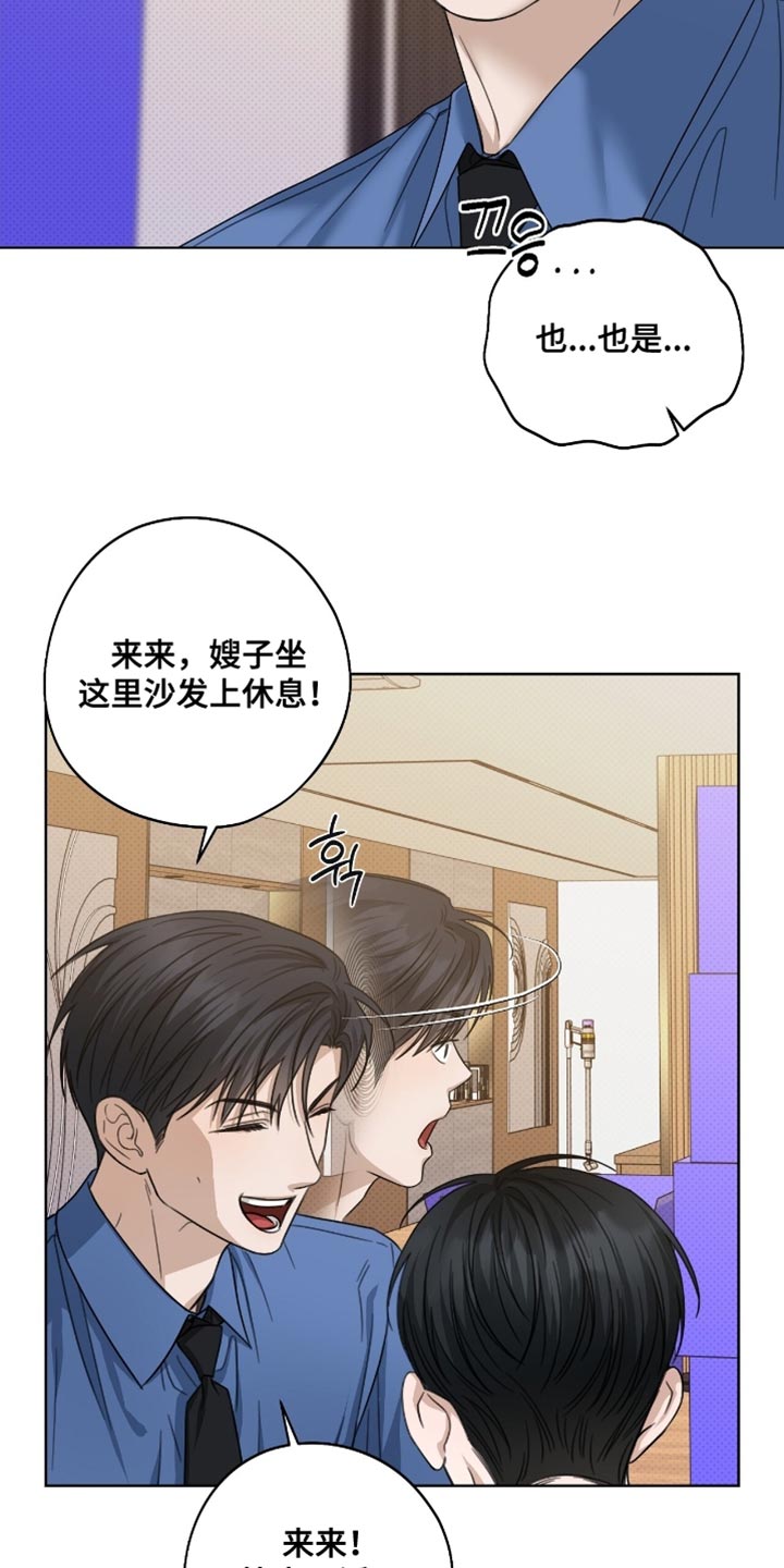 医生大危机漫画,第69章：不祥预感2图