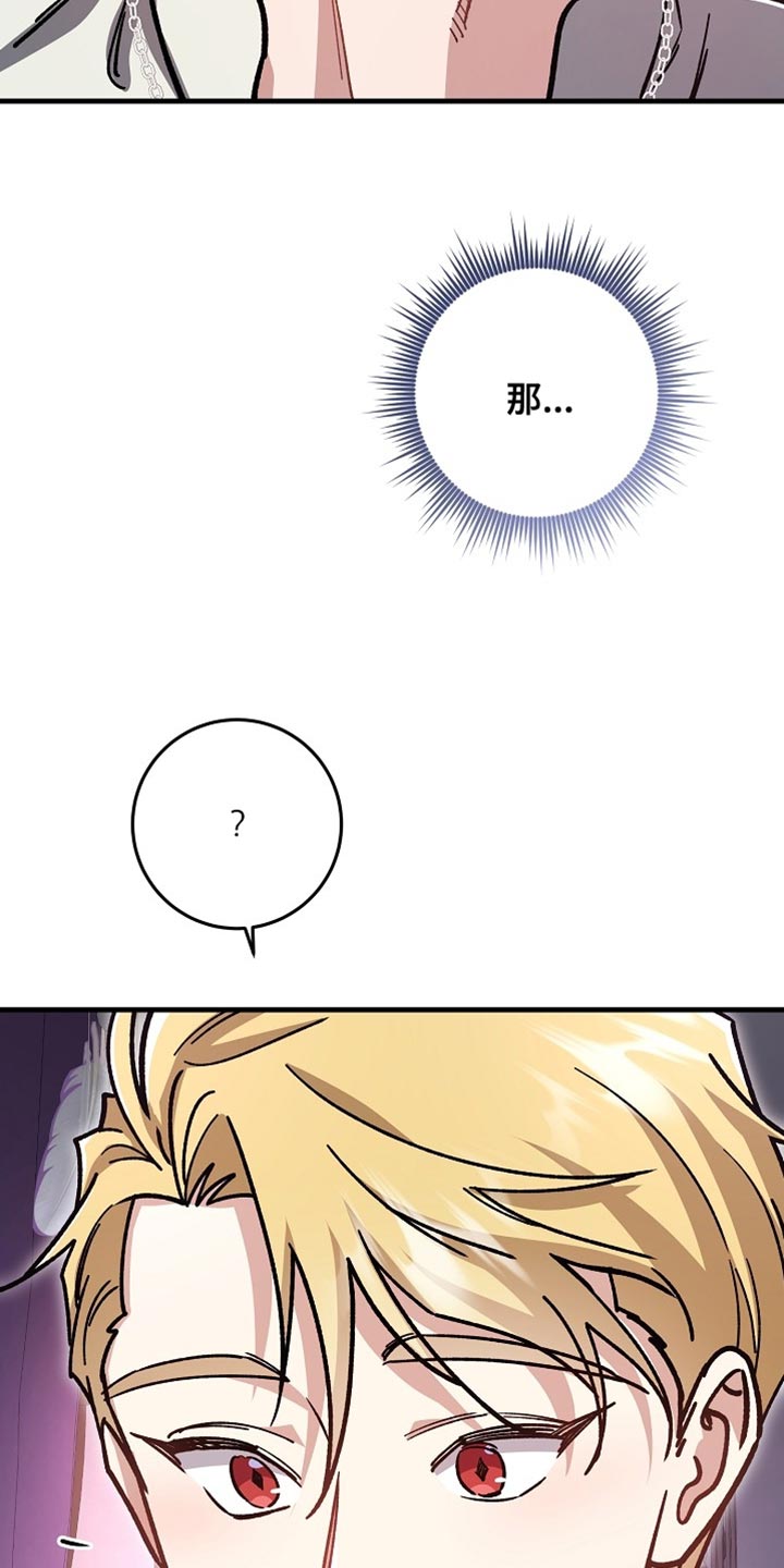 第32章：【番外】你认真的吗？1