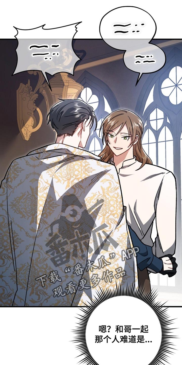 错驾良缘漫画,第33章：【番外】正式介绍5图