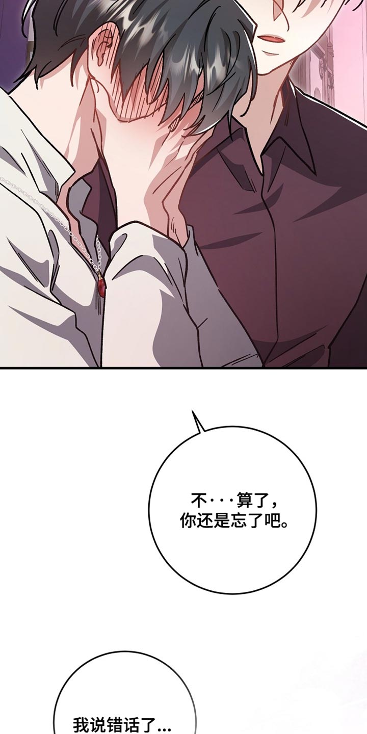 第32章：【番外】你认真的吗？1