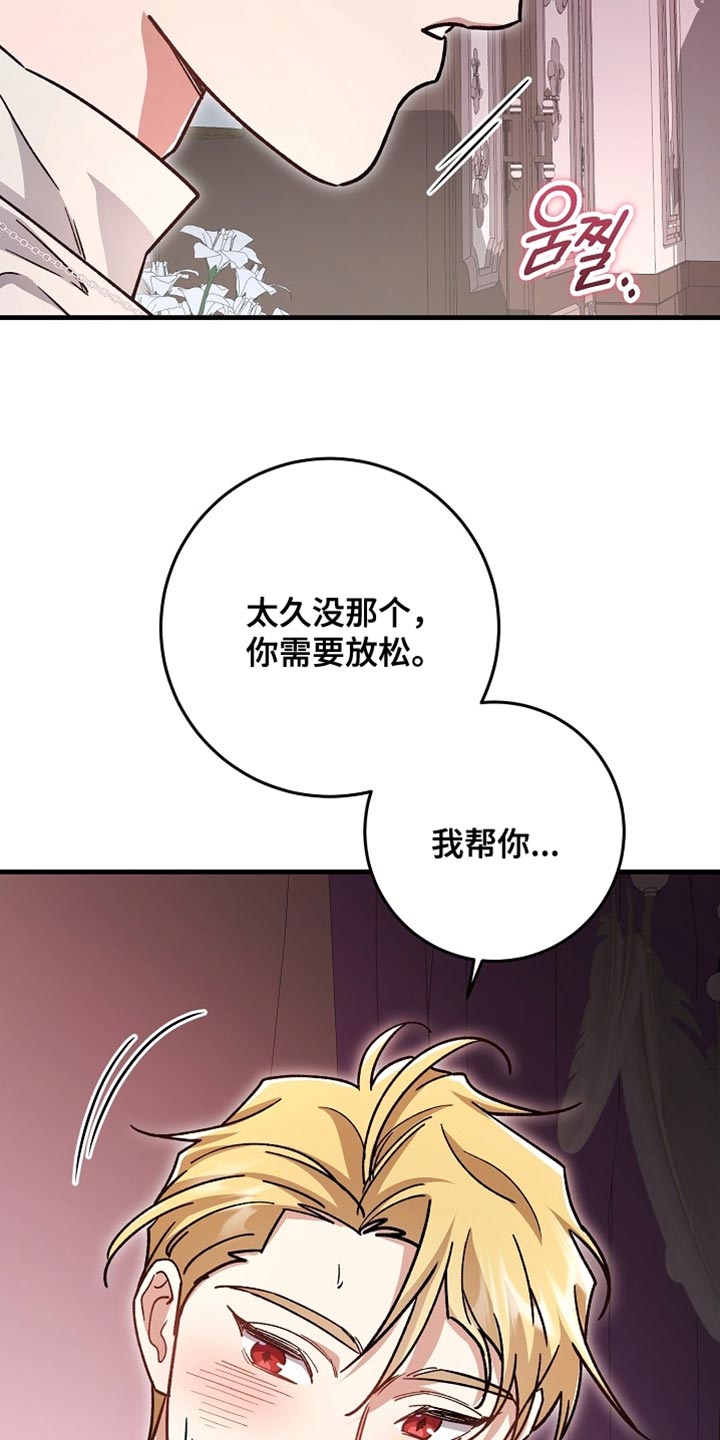 第32章：【番外】你认真的吗？4