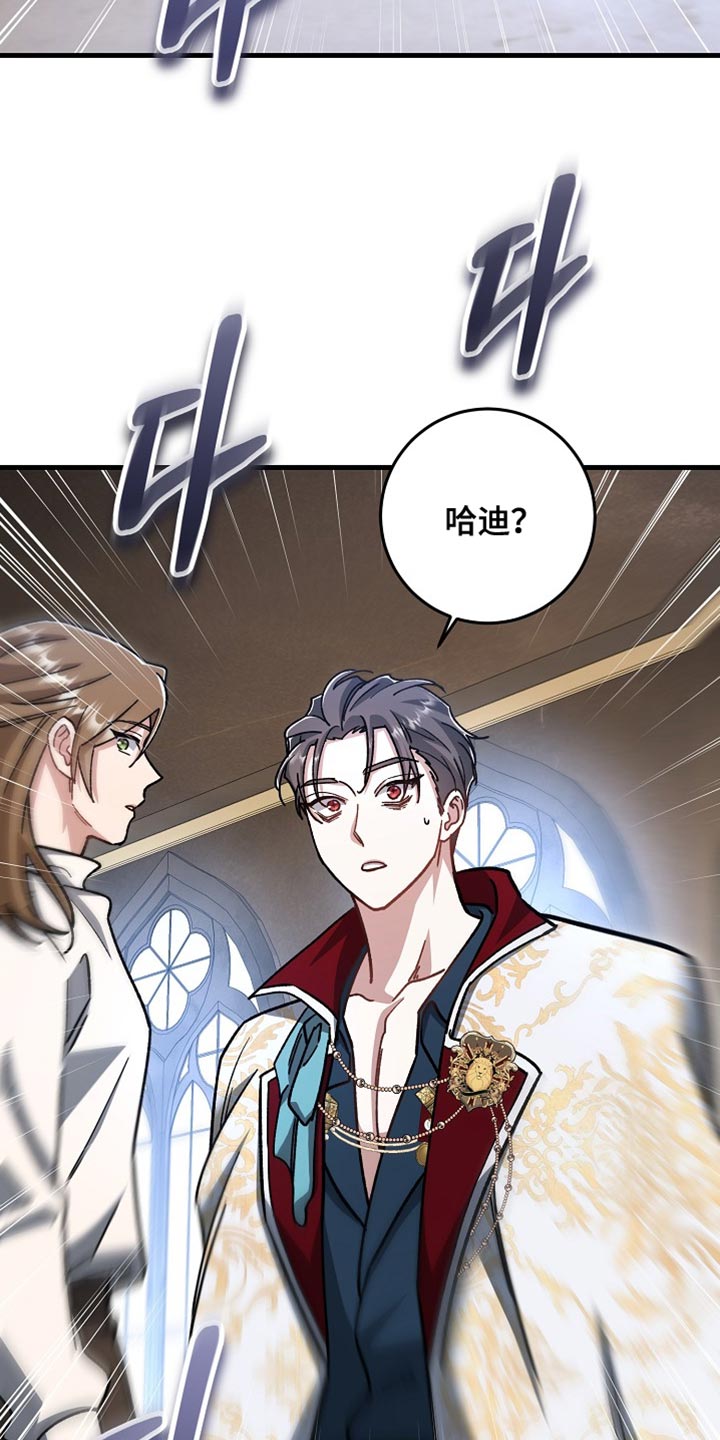错驾良缘漫画,第36章：【番外】做我的老师！2图