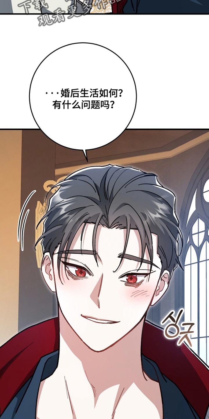 错驾良缘漫画,第34章：【番外】你一点没变2图
