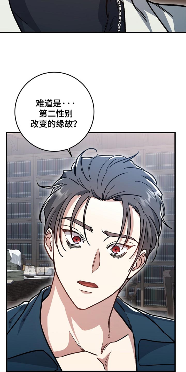错驾良缘漫画,第37章：【番外】一见钟情5图