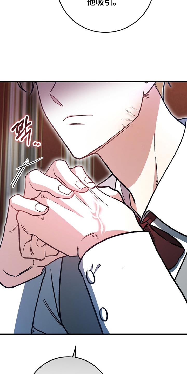 错驾良缘漫画,第38章：【番外】非常不爽4图