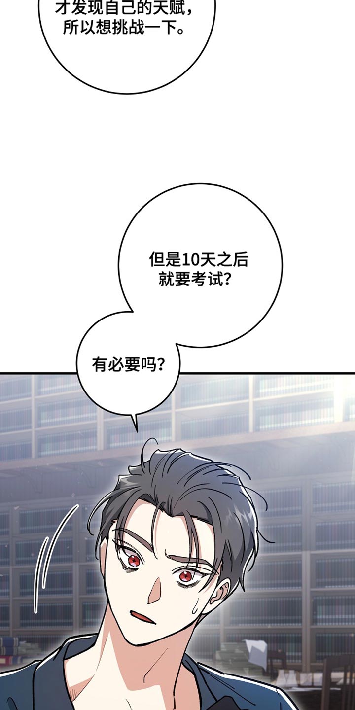 错驾良缘漫画,第37章：【番外】一见钟情5图
