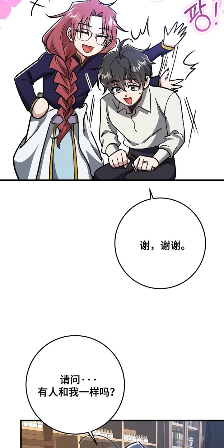 第35章：【番外】正在好转！0