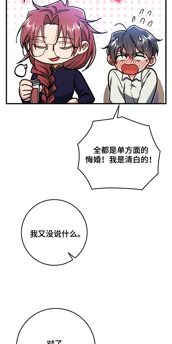 第35章：【番外】正在好转！0