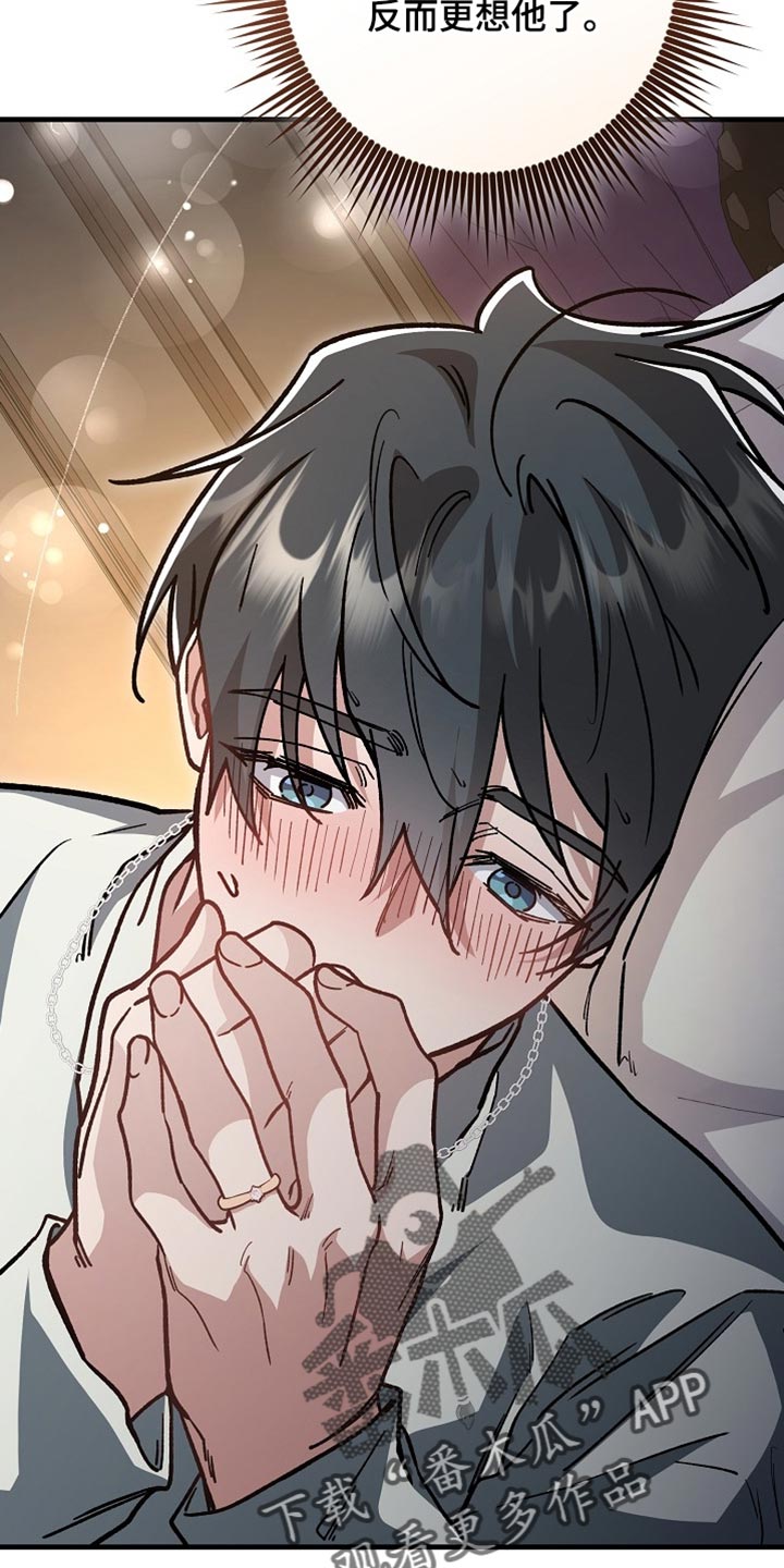 第31章：【番外】因为太想你了3