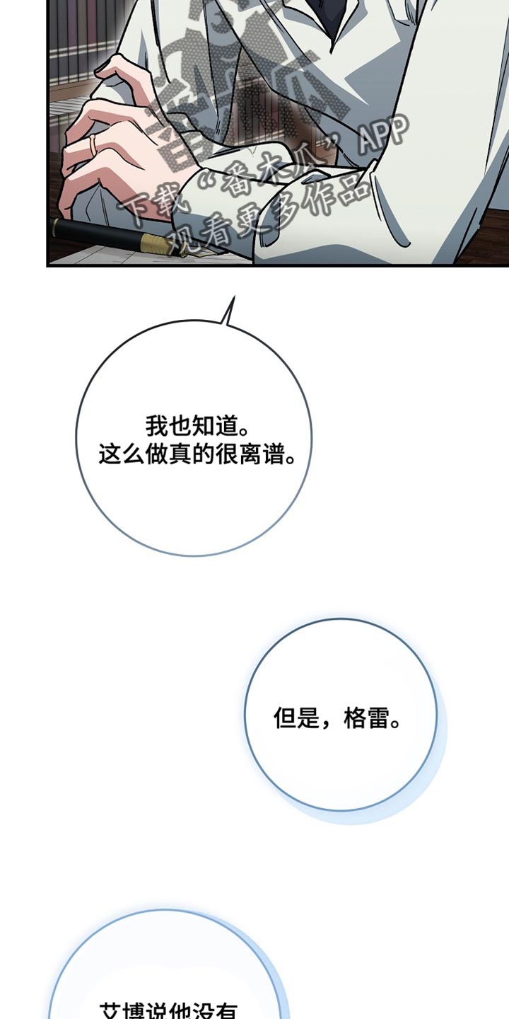 错驾良缘漫画,第37章：【番外】一见钟情2图