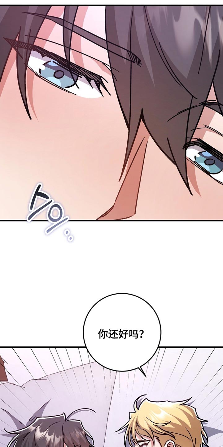 第31章：【番外】因为太想你了2