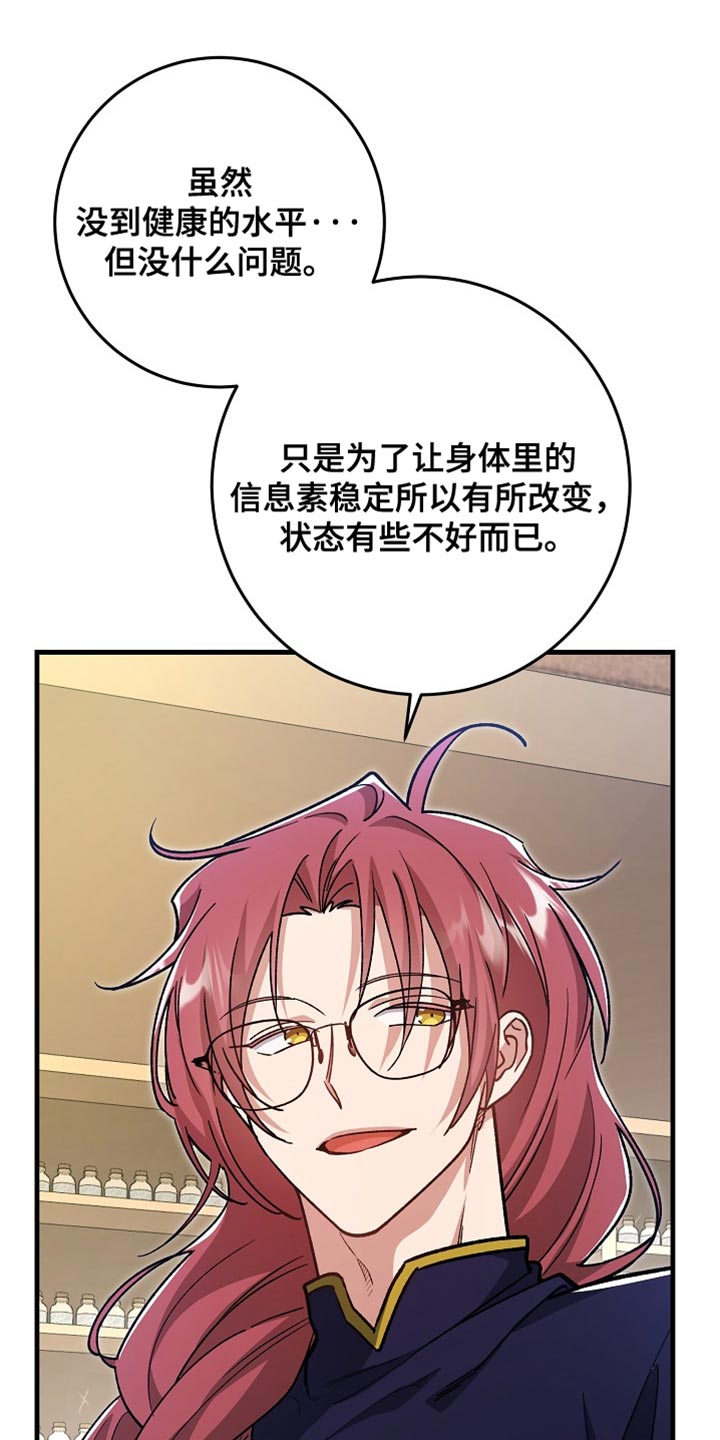 第35章：【番外】正在好转！2