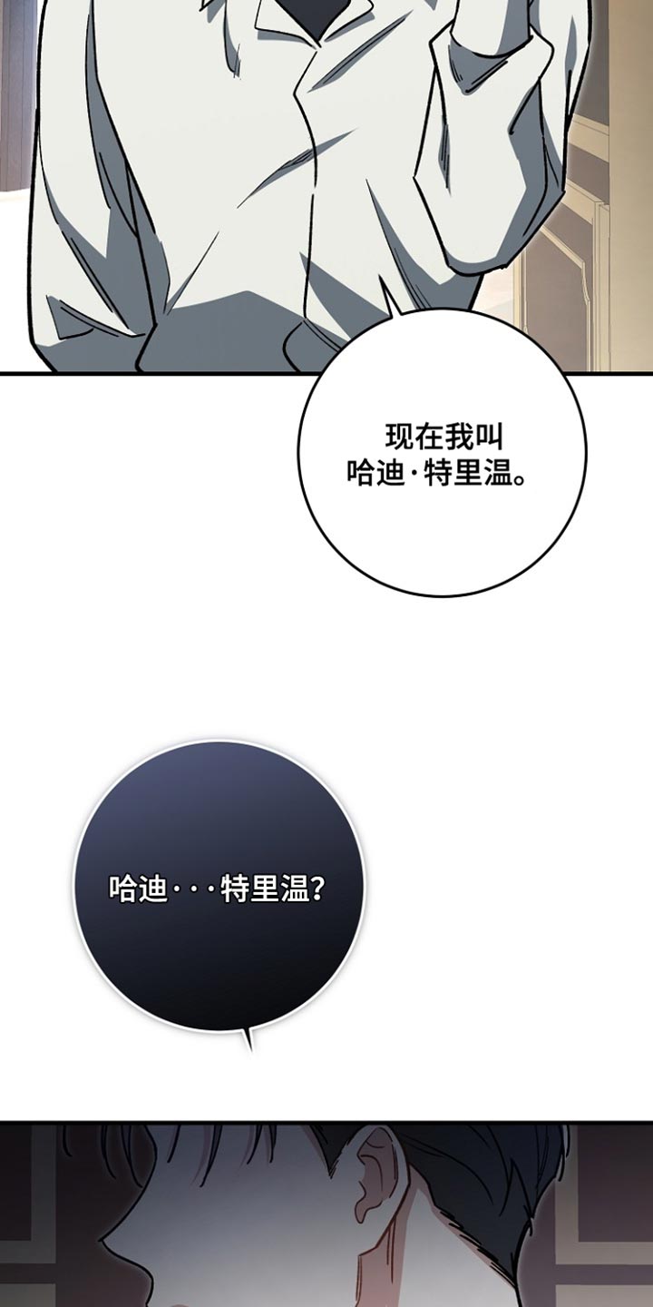 错驾良缘漫画,第33章：【番外】正式介绍2图
