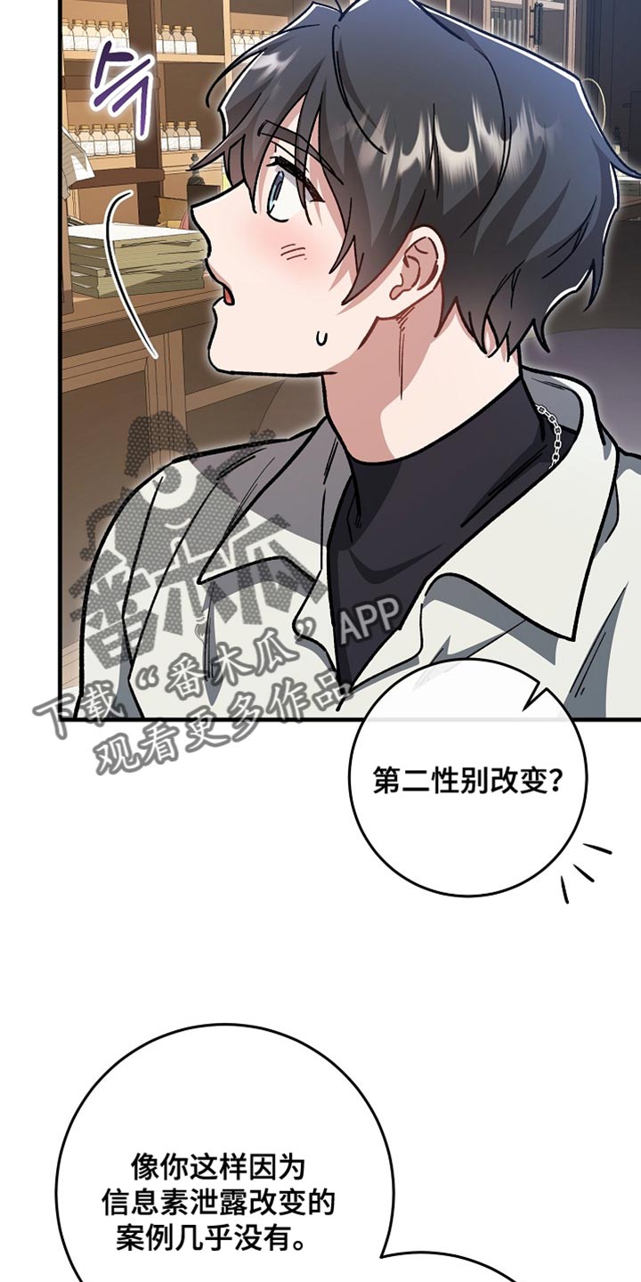 第35章：【番外】正在好转！1