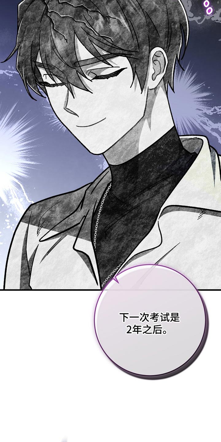 错驾良缘漫画,第36章：【番外】做我的老师！5图