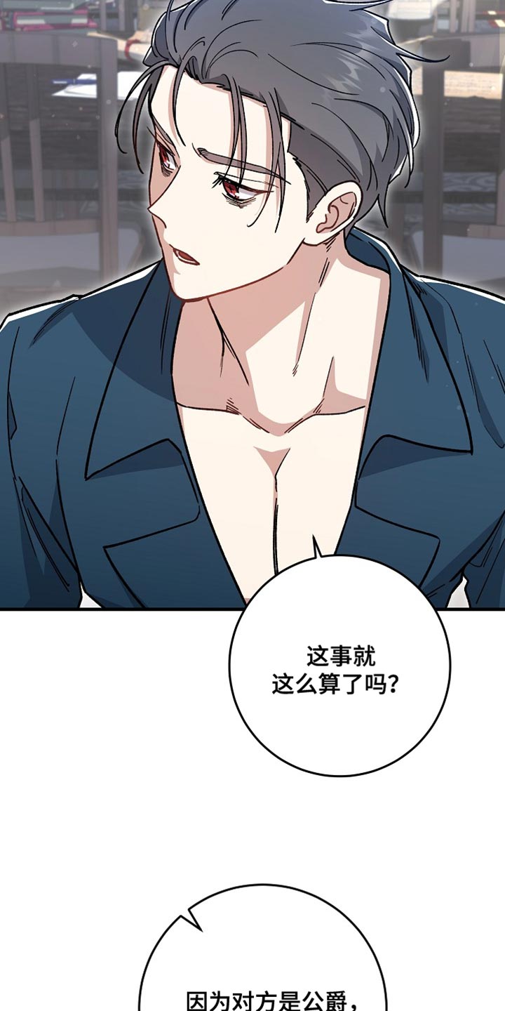 错驾良缘漫画,第37章：【番外】一见钟情5图
