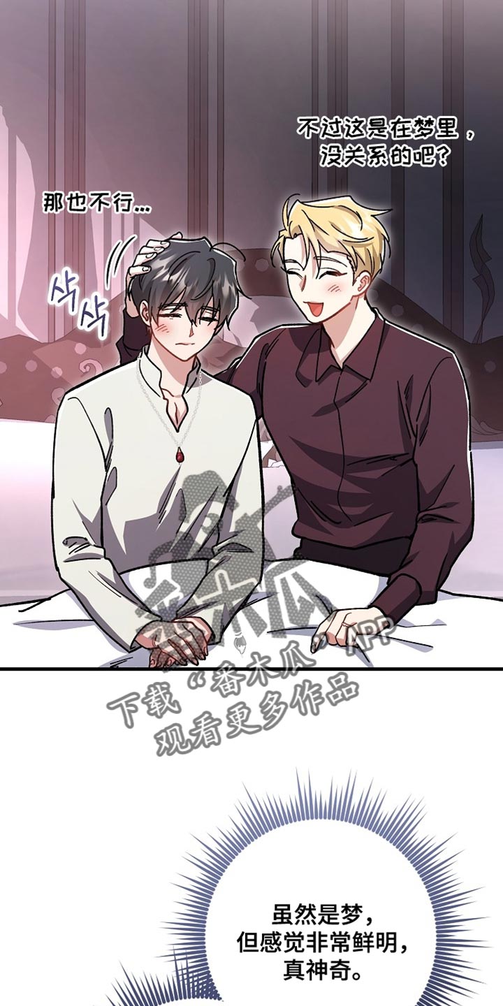 第32章：【番外】你认真的吗？4