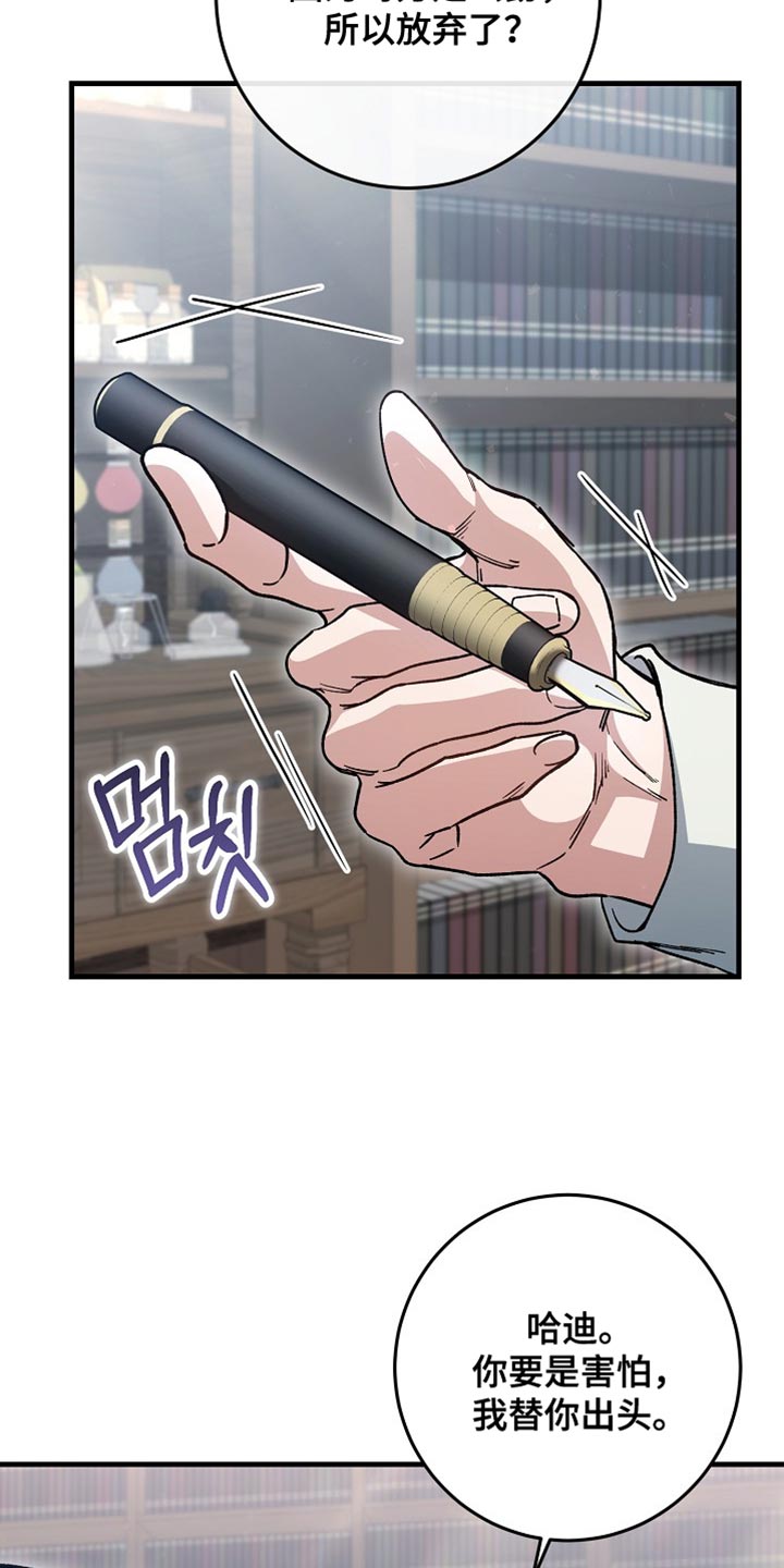 错驾良缘漫画,第37章：【番外】一见钟情1图