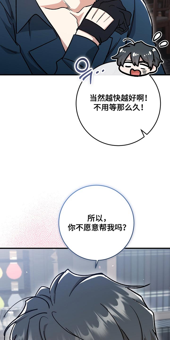错驾良缘漫画,第37章：【番外】一见钟情1图