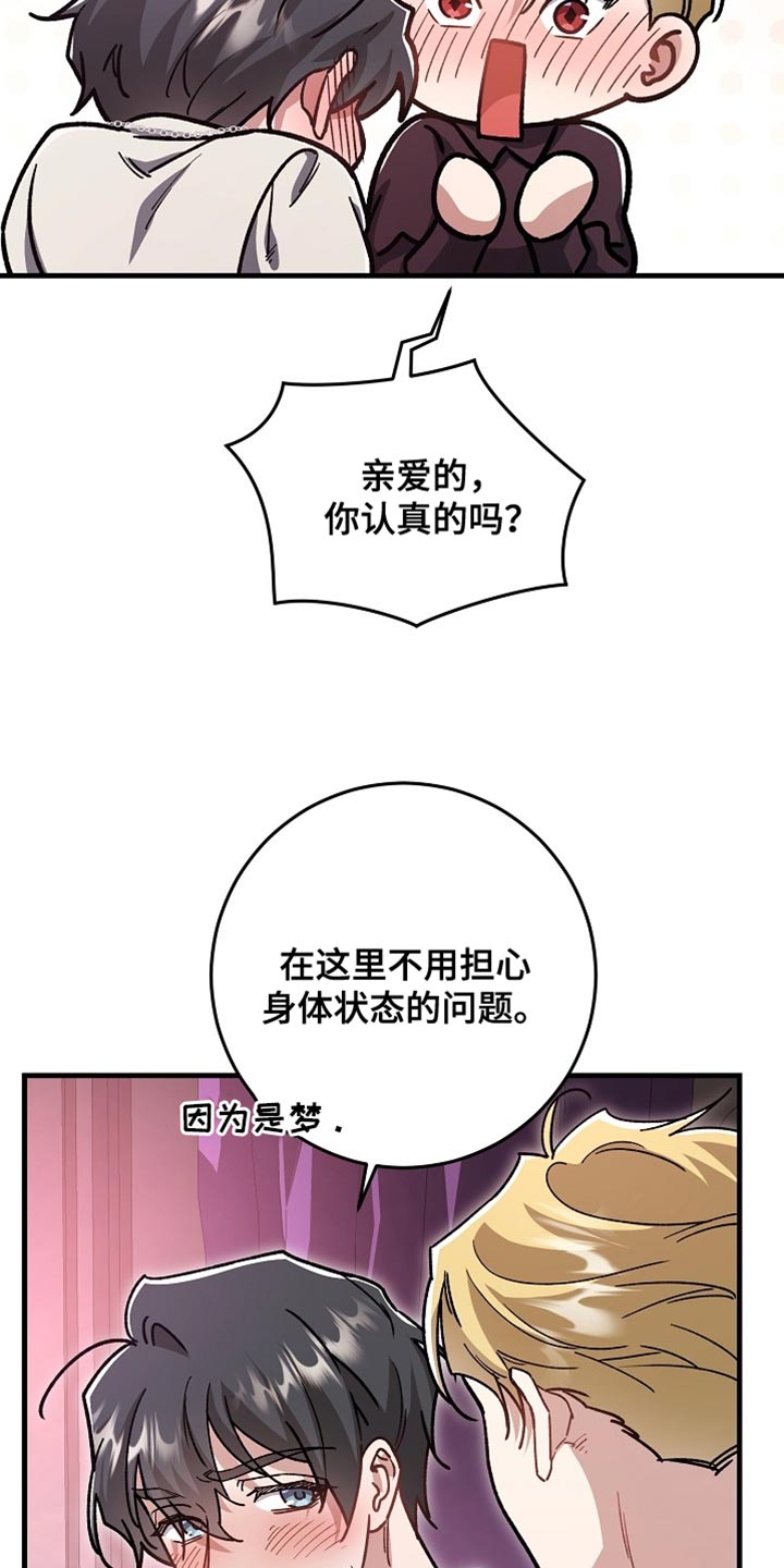 第32章：【番外】你认真的吗？4