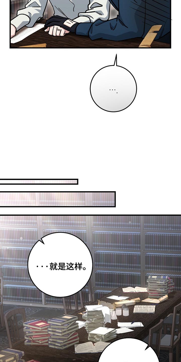 错驾良缘漫画,第37章：【番外】一见钟情1图