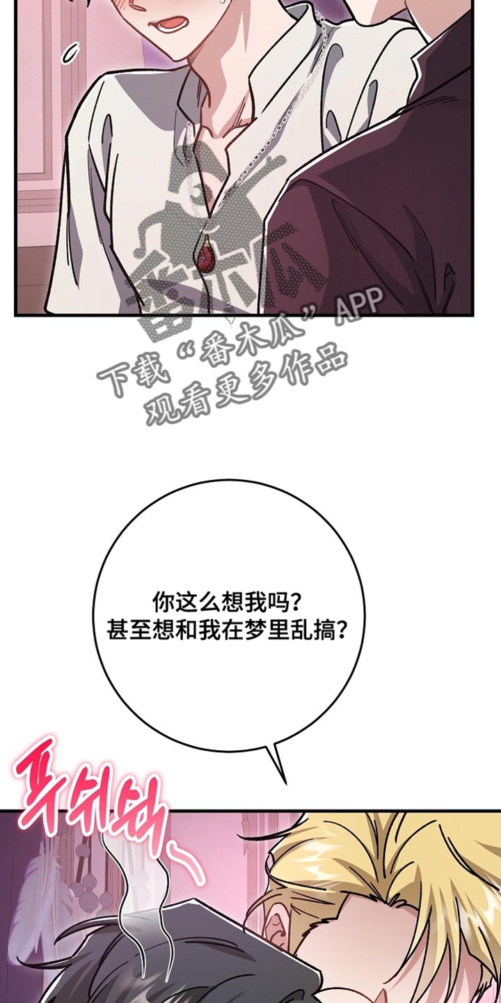 第32章：【番外】你认真的吗？0