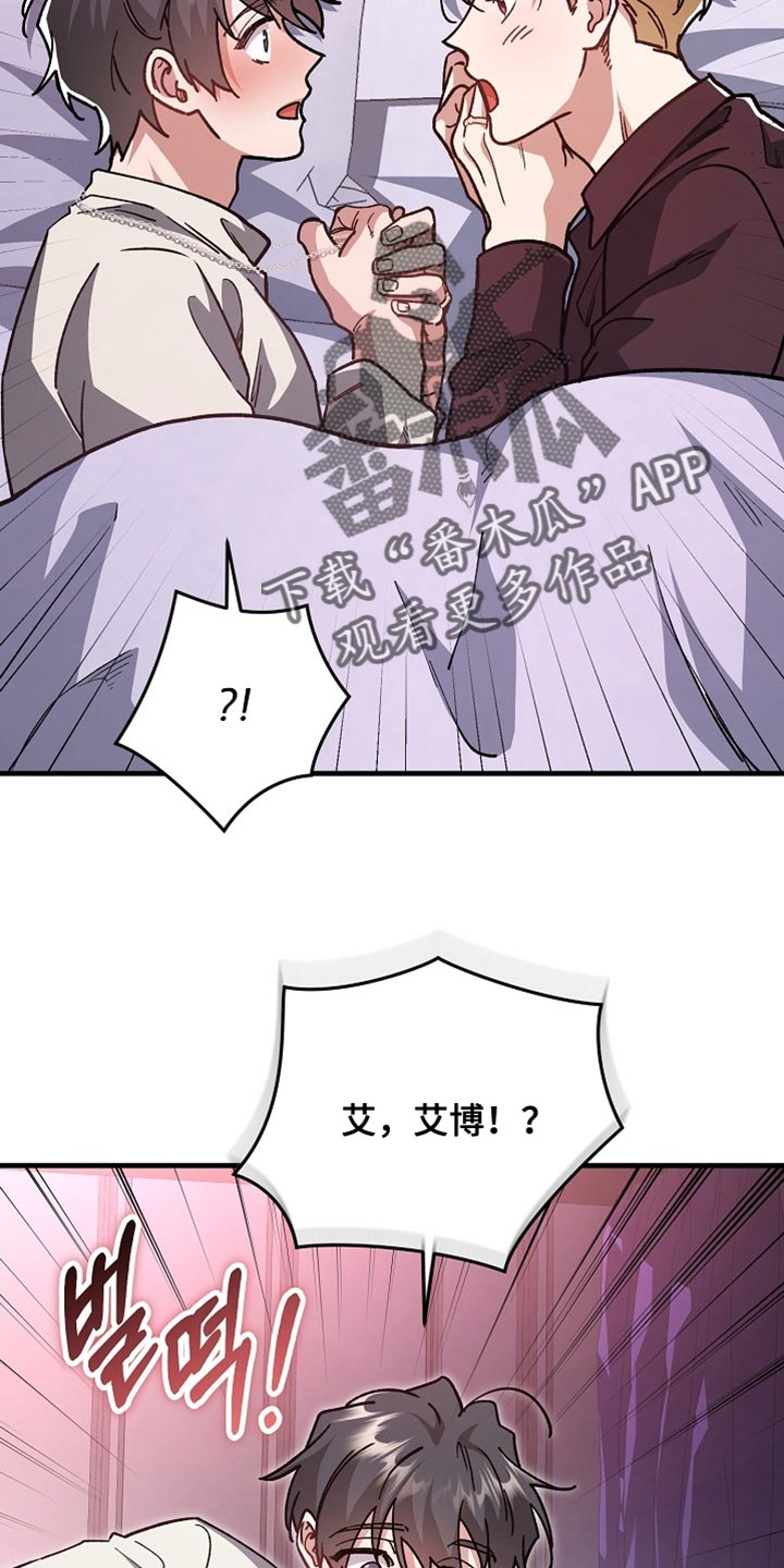 第31章：【番外】因为太想你了3