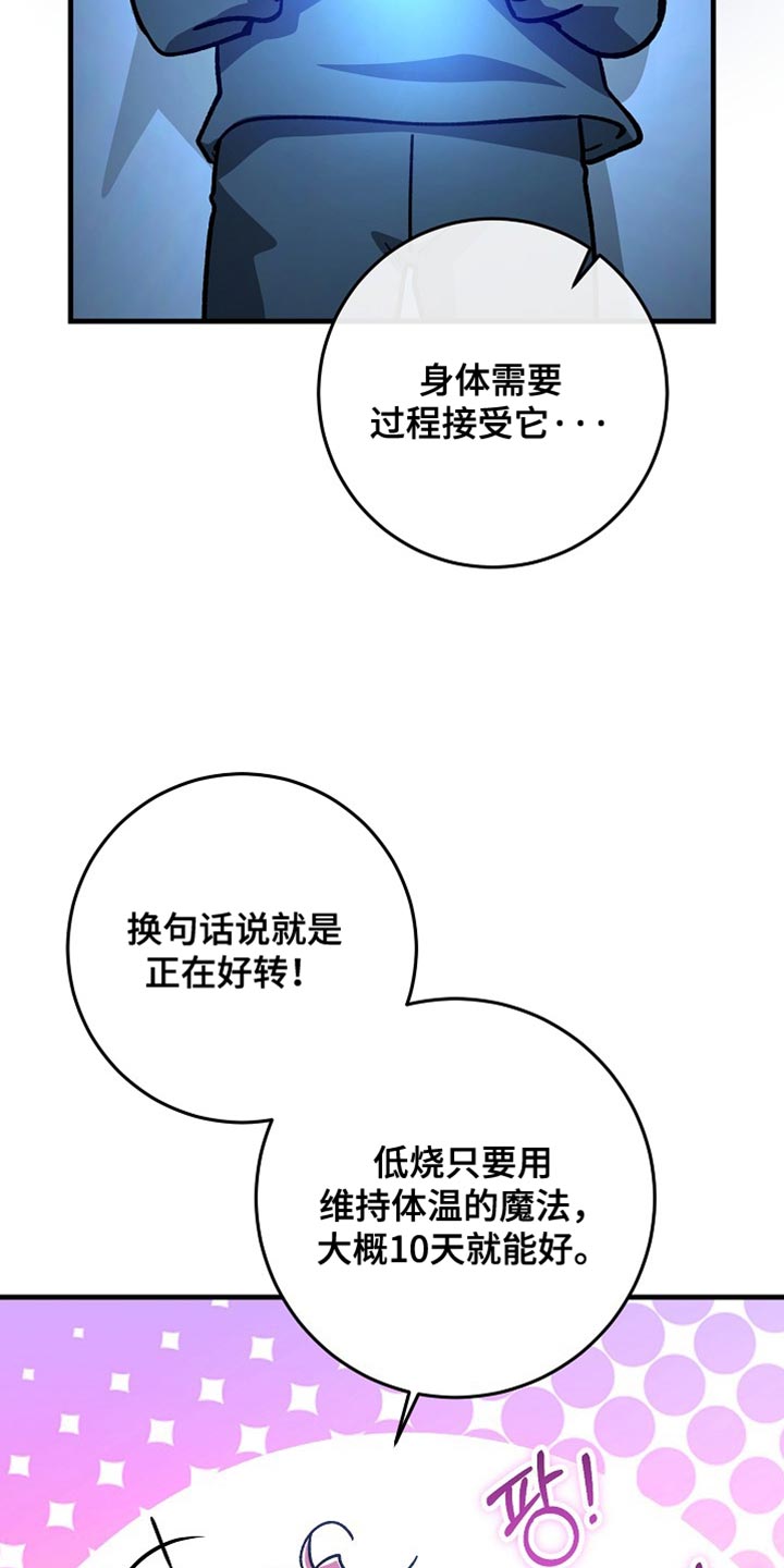 第35章：【番外】正在好转！4