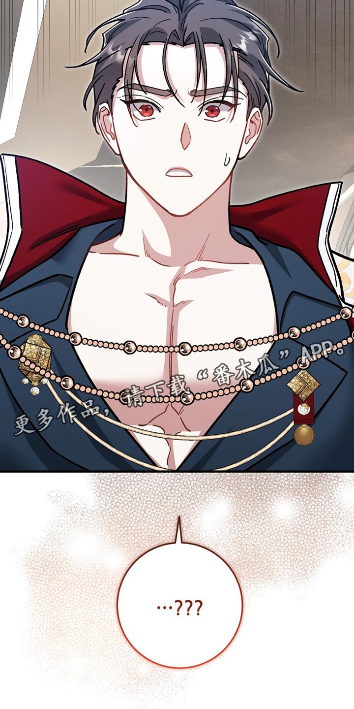 错驾良缘漫画,第36章：【番外】做我的老师！1图