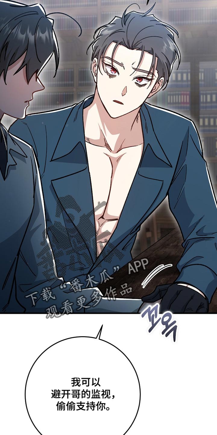 错驾良缘漫画,第37章：【番外】一见钟情2图