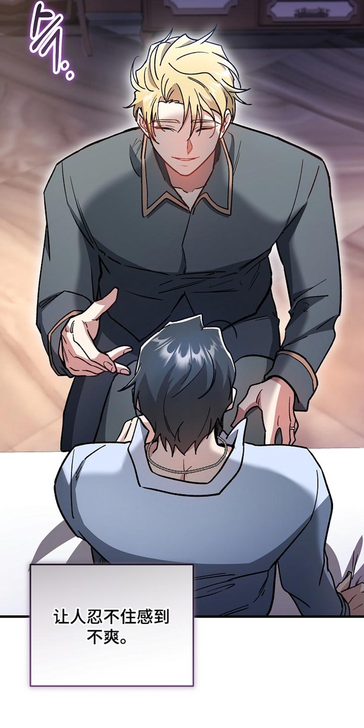 错驾良缘漫画,第38章：【番外】非常不爽4图
