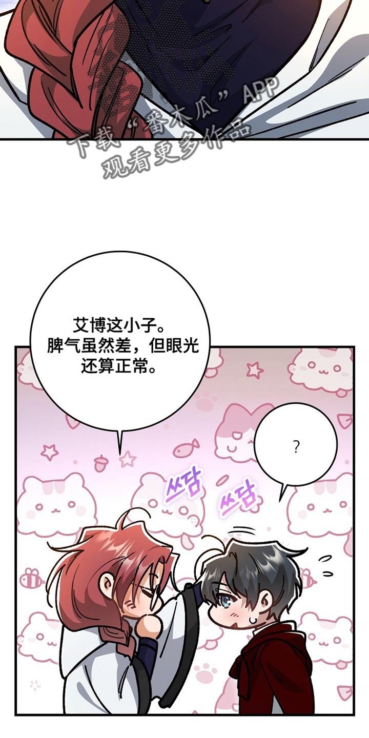 第31章：【番外】因为太想你了3