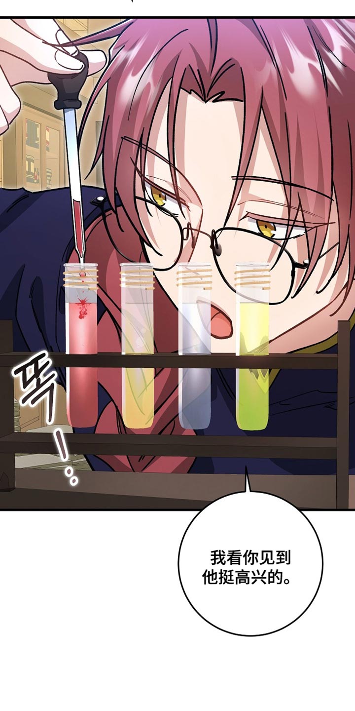 第35章：【番外】正在好转！4