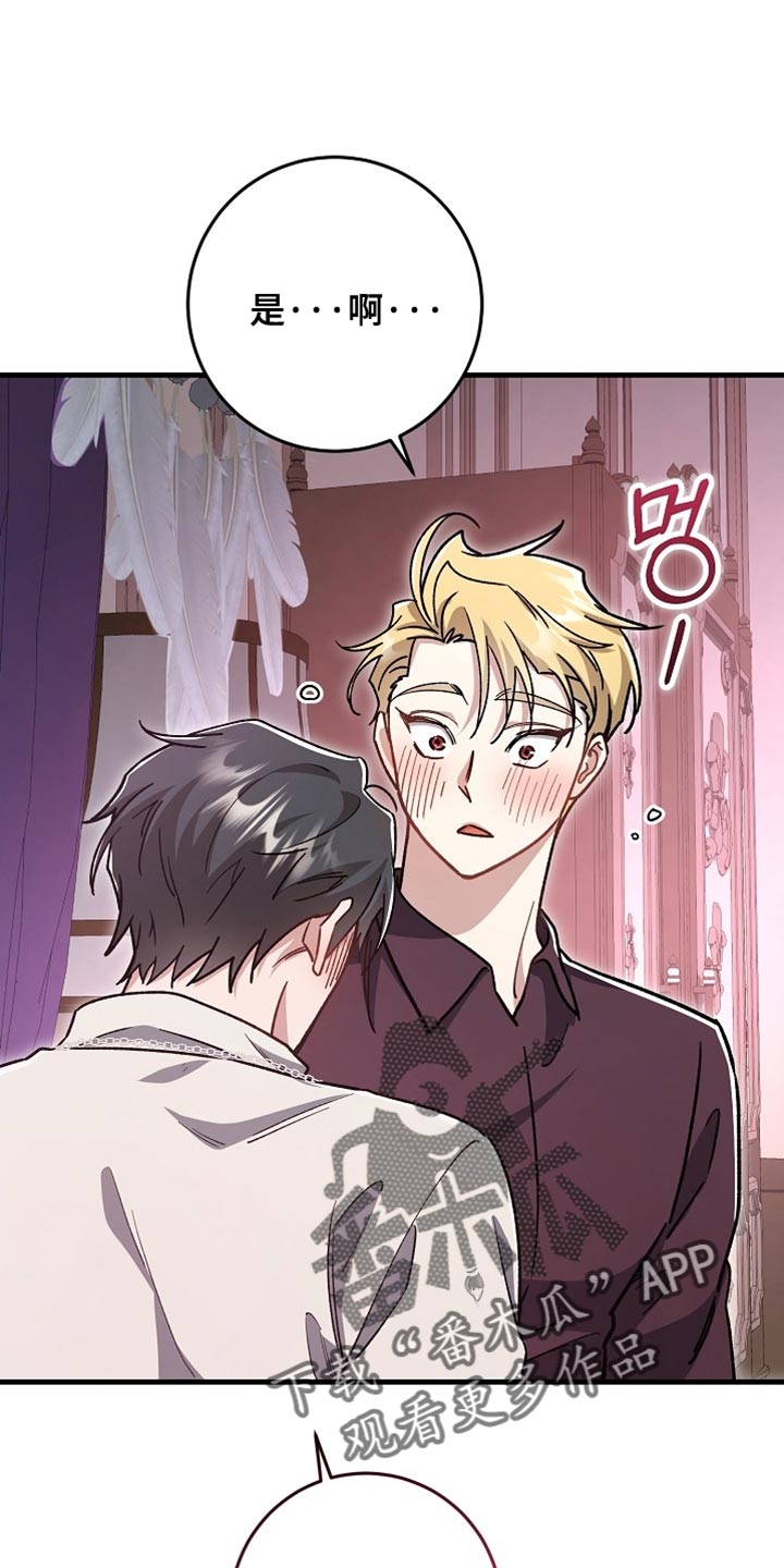 第32章：【番外】你认真的吗？1