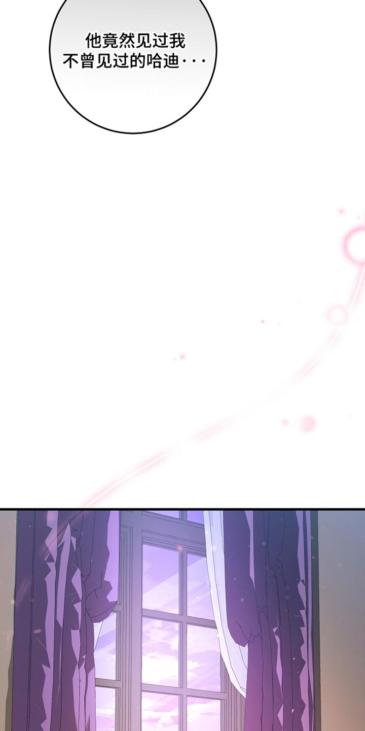 错驾良缘漫画,第38章：【番外】非常不爽5图